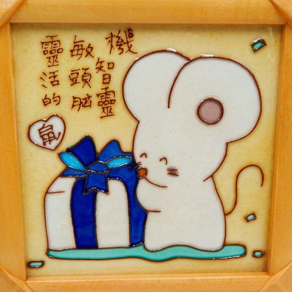 Framed Ceramic Tile Anime White Mouse With Gift Asian Wording Raised Outline - Picture 2 of 6